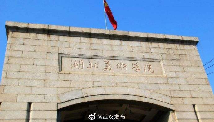 湖美2020校考成绩排名湖美武汉考点校考时间确定:7月11日-14日