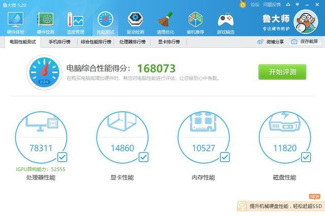 从整个配置单来看,华硕minipc vc66配置很强的,上文提到的使用需求