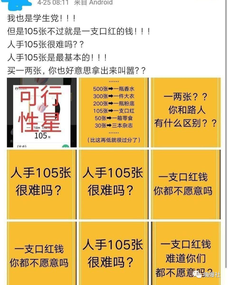 肖战粉丝太给力 新歌霸榜 将周杰伦挤出前十 却被汪海林吐槽傻 腾讯新闻