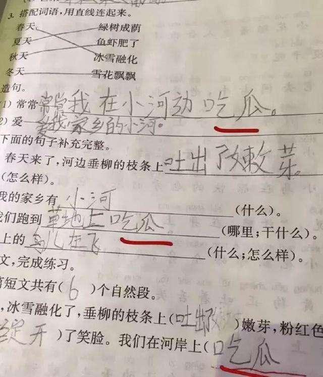 盘点小学生脑洞大开的作业答案你小时候是不是也这么有才 腾讯新闻