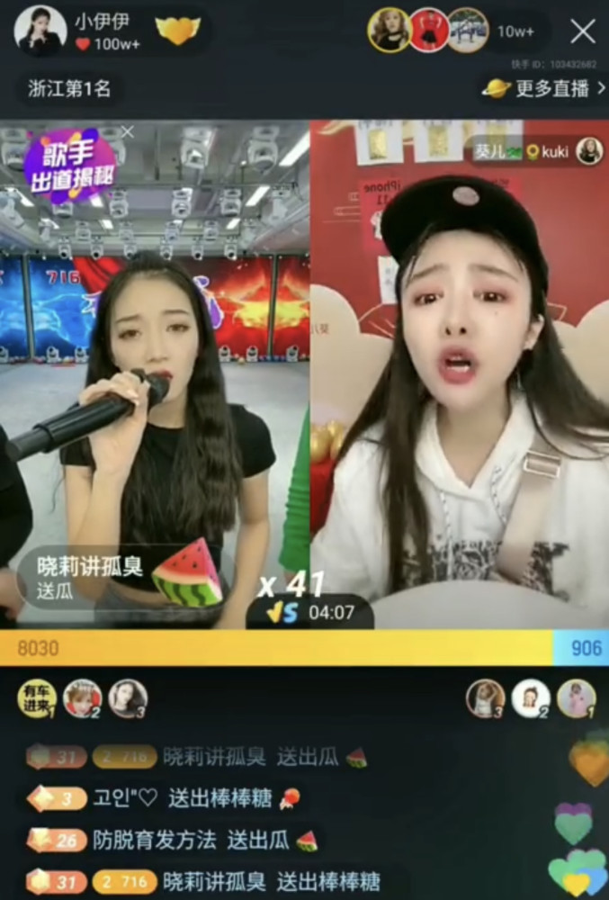 方丈助农表示接受全网监督小伊伊喊话葵儿没实力就别来刷