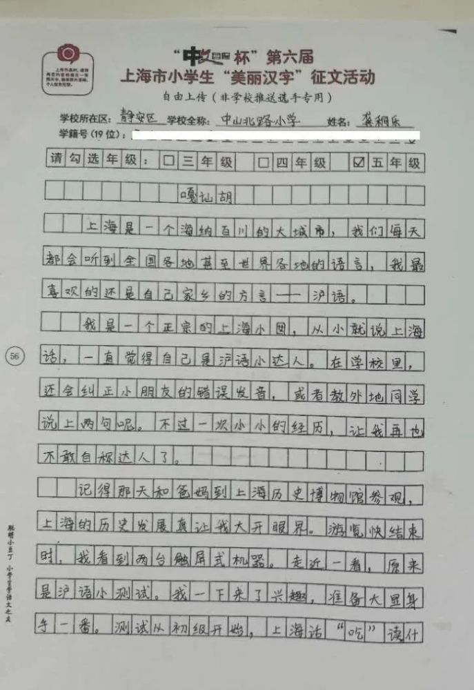 美丽汉字 征文活动自由上传今日结束 还没上传的同学抓紧最后机会 腾讯新闻