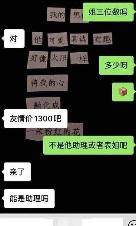 网传范丞丞携女友逛街接吻被拍，工作室发声明辟谣：不实消息