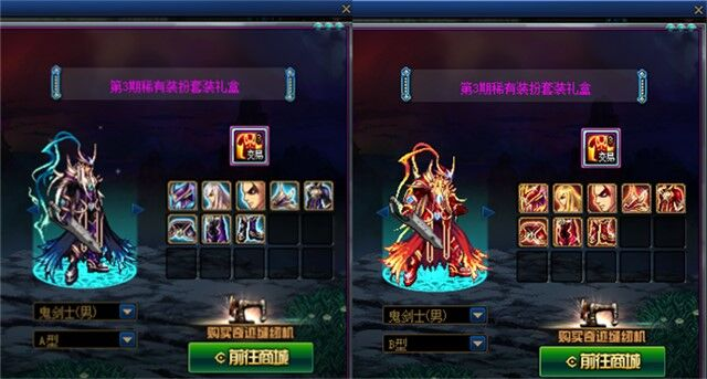 dnf红眼想追忆一套天空如何选择天1为首选苍穹之翼霸气侧漏