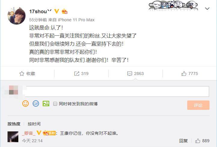 PCL落幕，SMG无缘洲际赛让人心疼，17shou发博称这就是命