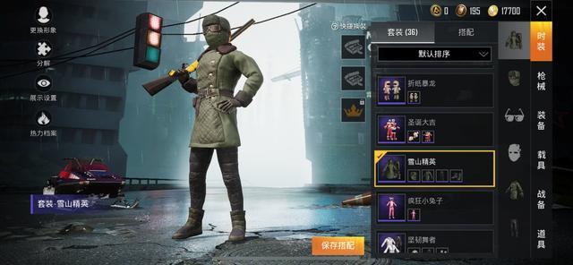 和平精英穿什么衣服最容易吃鸡？两套平民装不输伏地魔套装