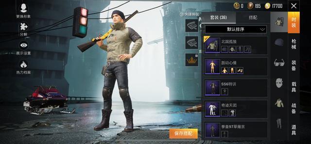 和平精英穿什么衣服最容易吃鸡？两套平民装不输伏地魔套装
