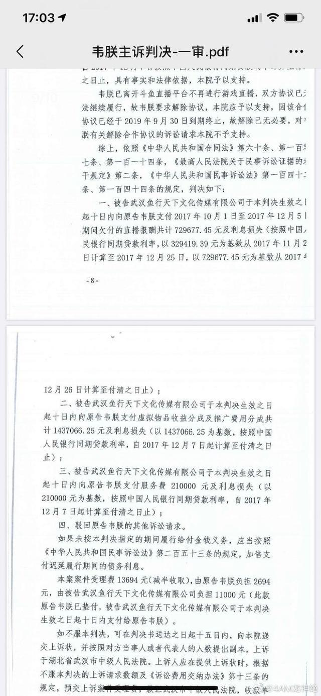 PCL：4AM晋级洲际赛后，韦神起诉斗鱼胜诉连发三条微博