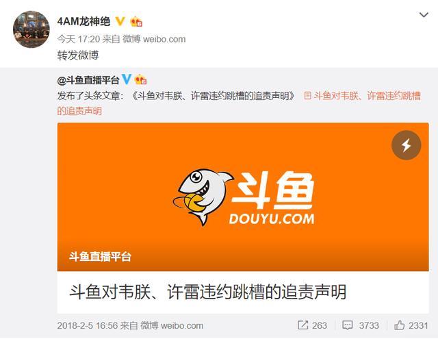 PCL：4AM晋级洲际赛后，韦神起诉斗鱼胜诉连发三条微博