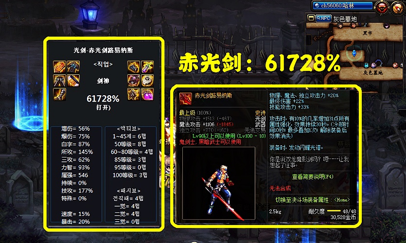 dnf大幽魂9件套的剑魂该如何选择武器首选星之海天帝剑爆发高