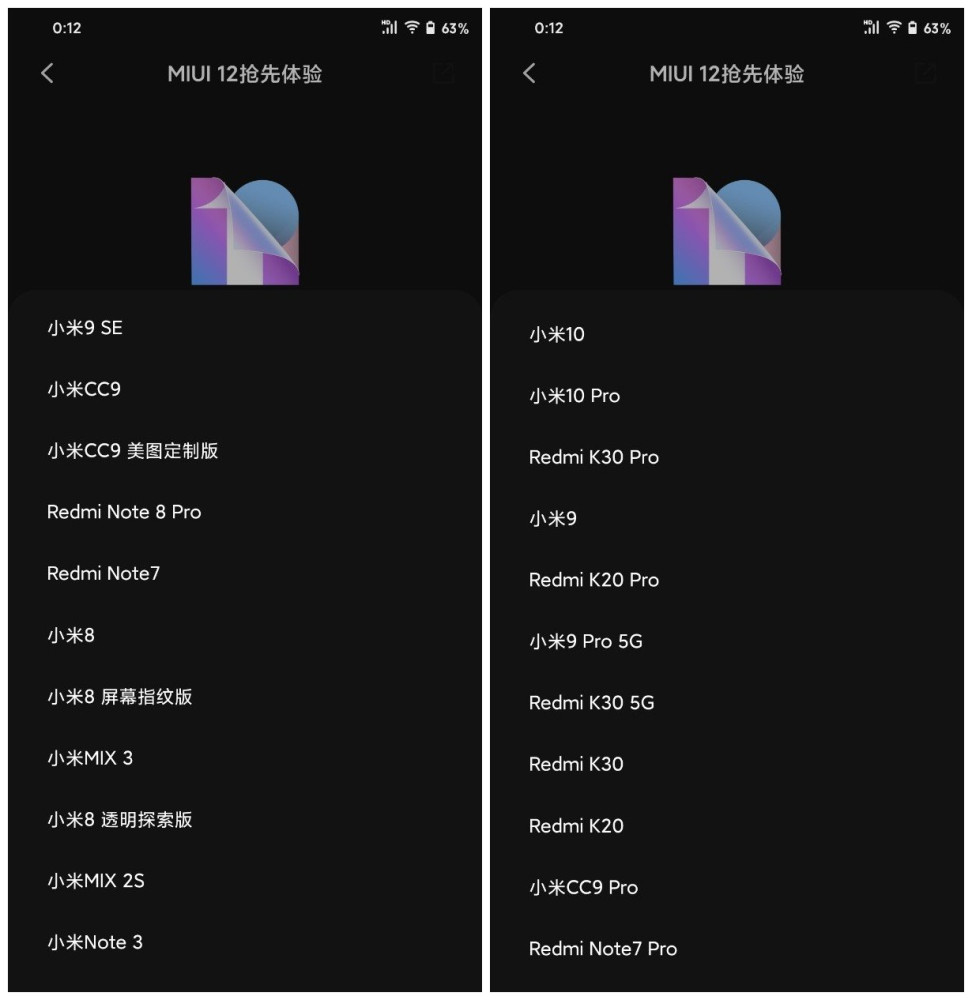 miui12内测答题答案是什么 miui12内测答案完整分享[多图]图片1