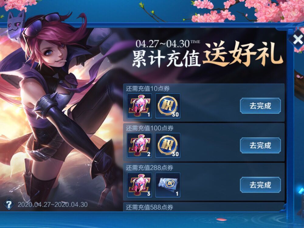 王者荣耀：被骂混子瑶，但遇见神鹿上架销量马上破百万