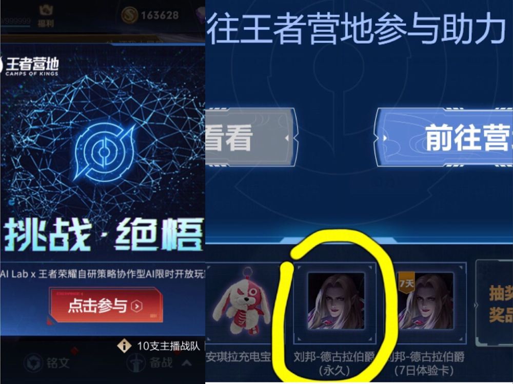 王者荣耀：被骂混子瑶，但遇见神鹿上架销量马上破百万