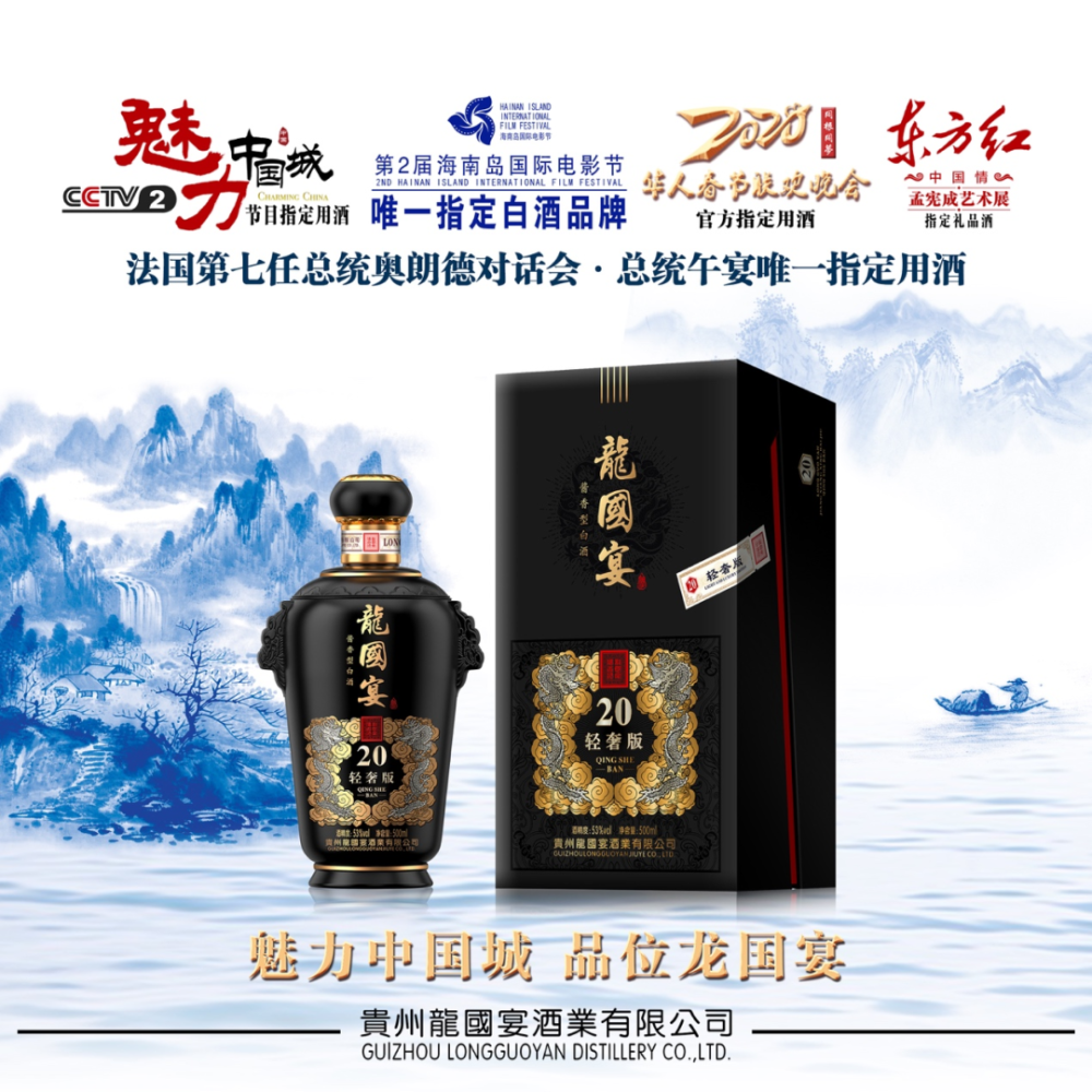 引近万人围屏热议酱酒龙国宴直播首秀不只是走红