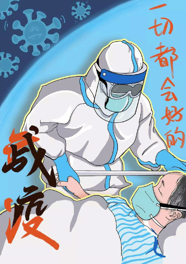 石蕊医生的关爱是患者战胜病魔的良药