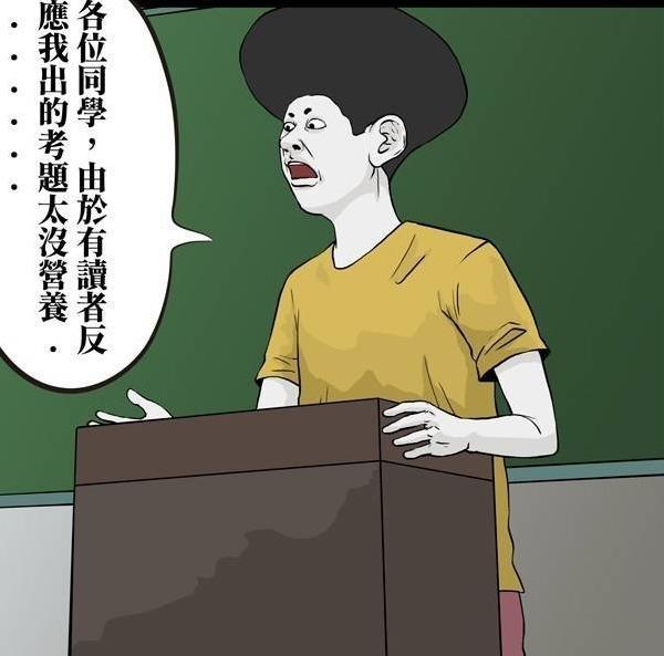 爆笑数学老师被嘲笑出题太简单一怒使出杀手锏惊人脑洞令人绝望