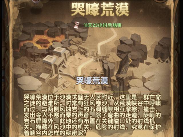 剑与远征哭嚎荒漠攻略懒人必备路线半神英雄手到擒来