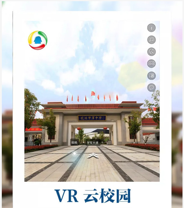 今年第一次这样的学军海创园学校你一定没见过