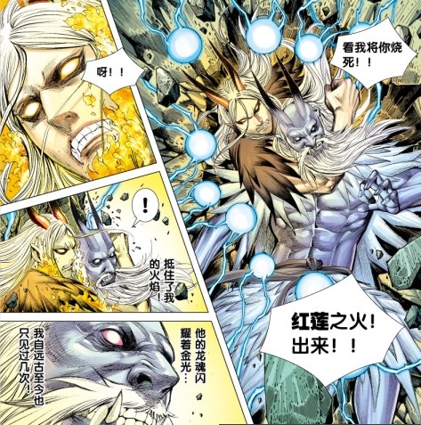 西行纪漫画赏析之6569话精彩看点