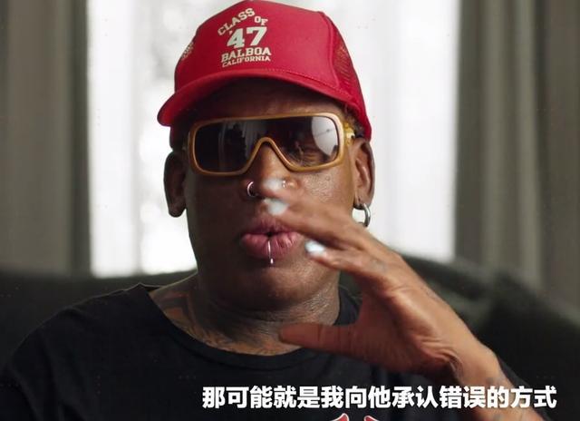 他会找乔丹要一支雪茄,这是属于乔丹和罗德曼之间的道歉方式