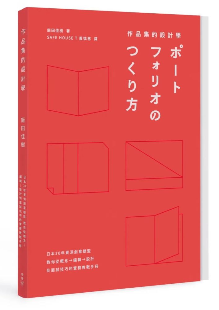 听听前日本奥美创意总监 如何解说作品集的编排 腾讯新闻