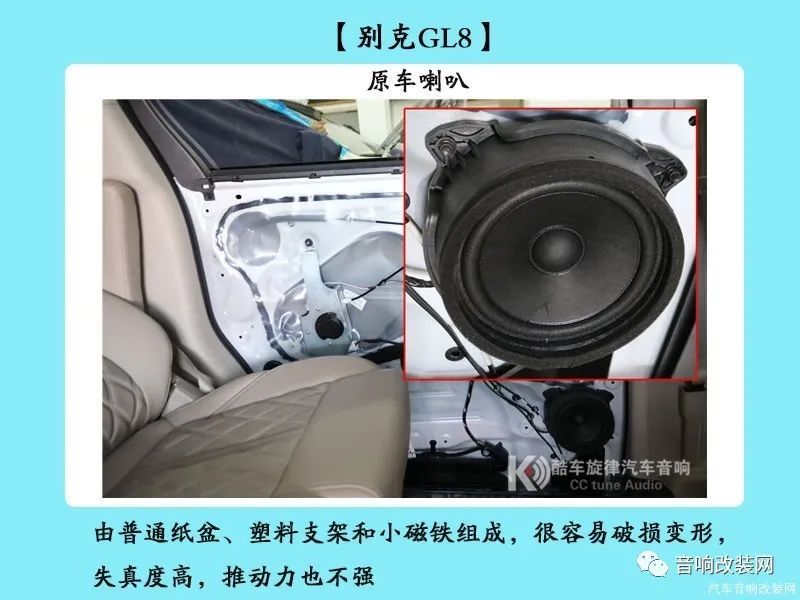 佛山别克gl8音响升级jbl stadium gto600c两分频