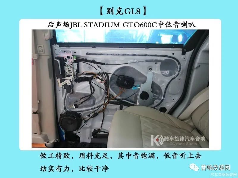 佛山别克gl8音响升级jbl stadium gto600c两分频