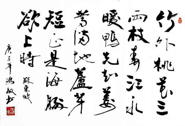 书法家冯敏作品欣赏