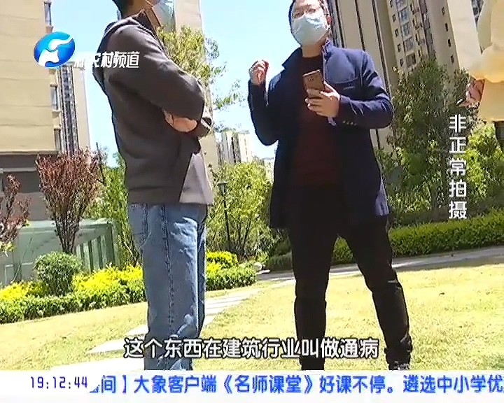 郑州鑫苑鑫家：新家墙体现裂缝，置业“笑谈”是通病