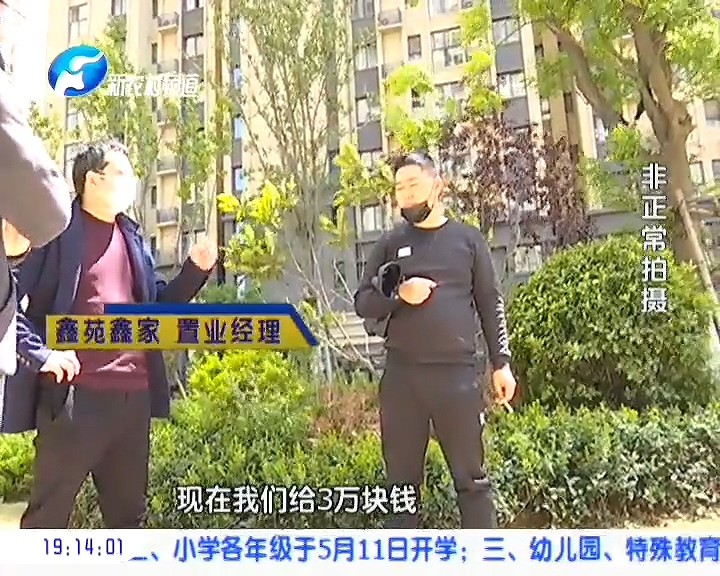 郑州鑫苑鑫家：新家墙体现裂缝，置业“笑谈”是通病