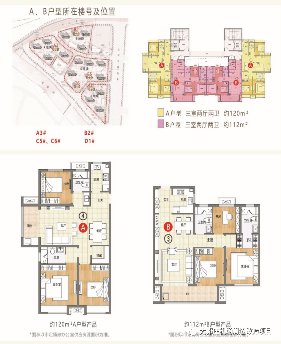 2,翠屏山地块定销商品房户型展示翠屏山地块定销商品房3,中医院北地块