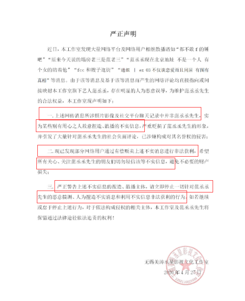 网传范丞丞携女友逛街接吻被拍，工作室发声明辟谣：不实消息