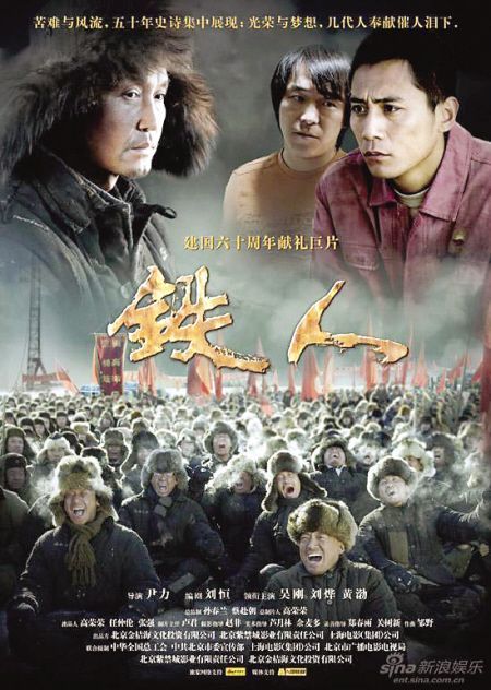 五一假期电影推荐之一优秀中外工人电影推荐