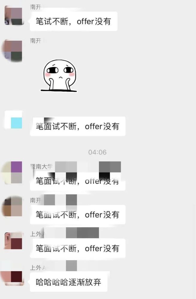 985 211 工作没着落 应届毕业生找工作到底有多难 腾讯新闻