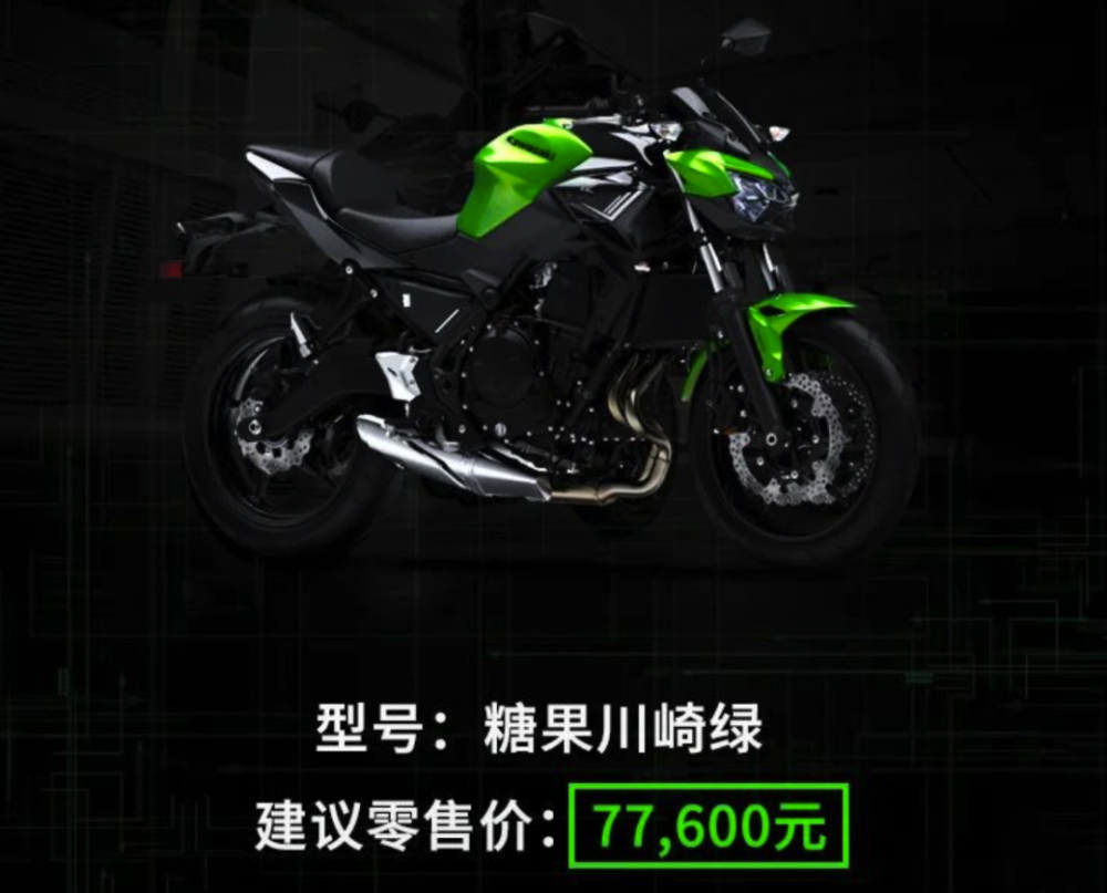 77600元起川崎公布2020款z650ninja650的国内售价