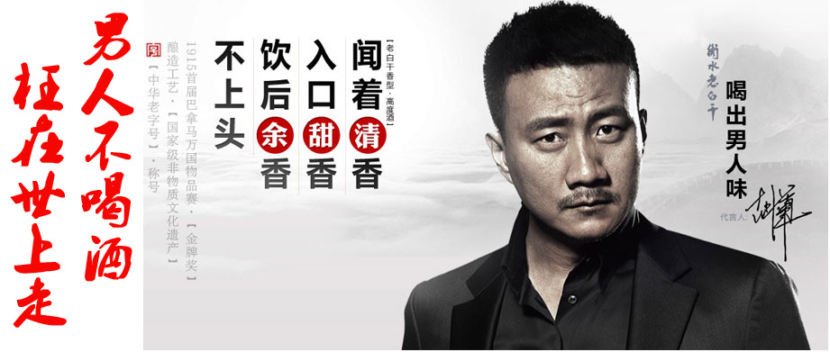 衡水老白干打响了河北文艺复兴的第一枪_腾讯新闻