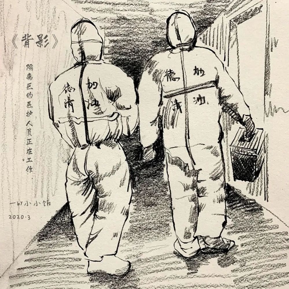 走进抗"疫"一线!90后医生用素描记录战"疫"瞬间_腾讯新闻