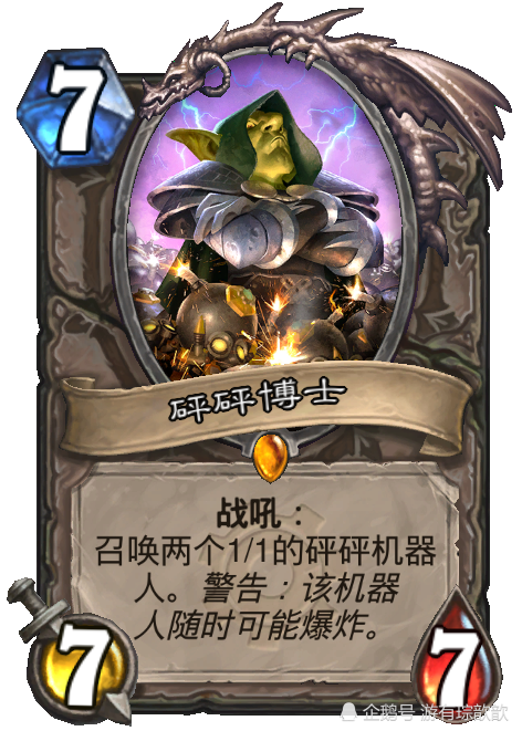 炉石传说：发现了炉石强卡的规律！网友：JJC现在确实离谱！
