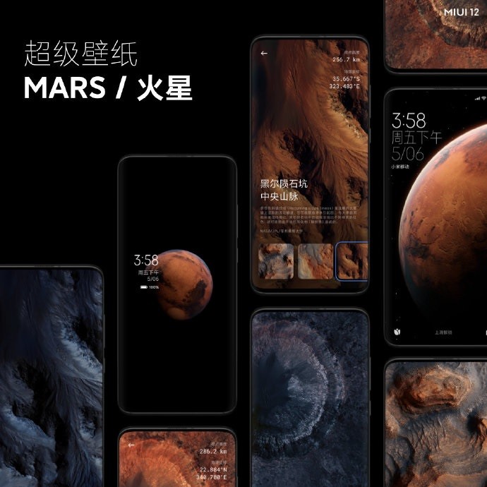 小米miui 12 采用超级壁纸 火星 地球 腾讯新闻