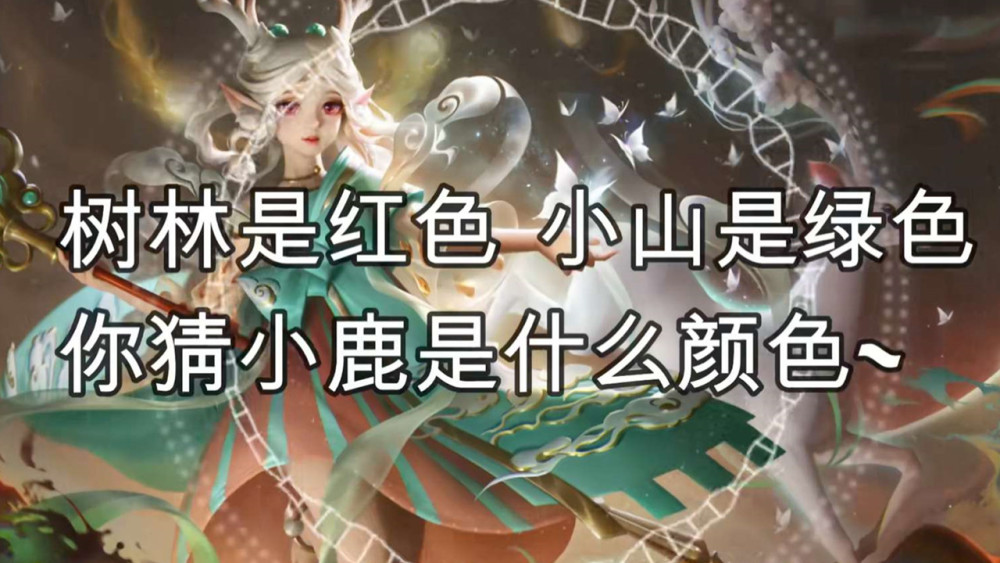 遇见神鹿上线不到12小时瑶又一句台词火爆朋友圈00后妹子玩家懵了