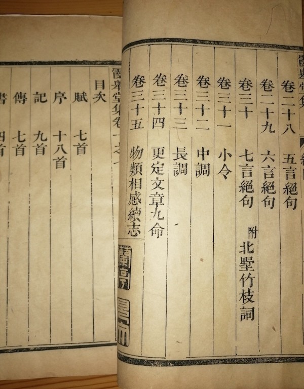 也谈黄裳先生曾提到的两种书 腾讯新闻