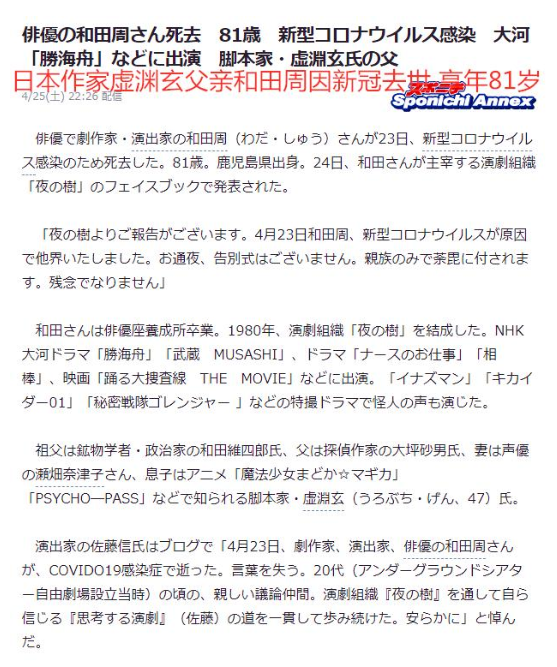 韩国游戏被指抄袭 鬼灭之刃 虚渊玄父母近两月相继去世 腾讯网