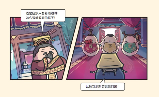 实行古代的分封制;一部分国土由朝廷直接管辖,实行秦朝留下的郡县制