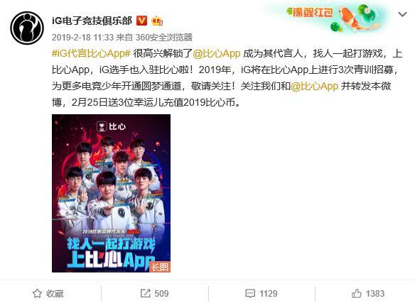 和平精英4AM战队全员入驻比心陪练，在比心做游戏陪练