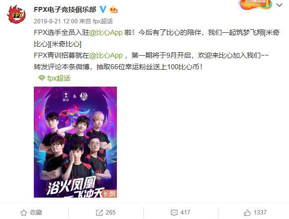 和平精英4AM战队全员入驻比心陪练，在比心做游戏陪练