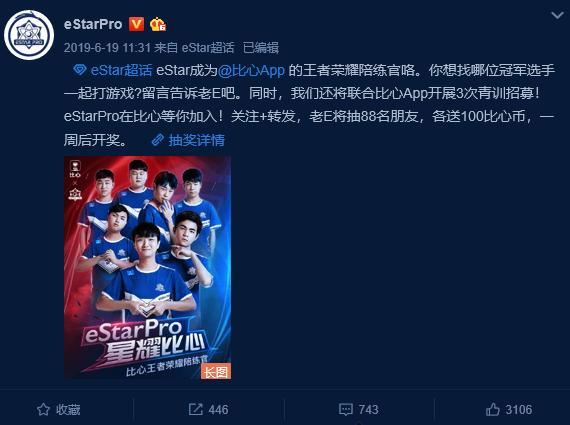 和平精英4AM战队全员入驻比心陪练，在比心做游戏陪练