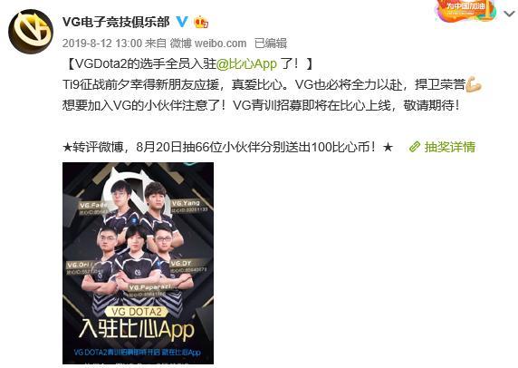 和平精英4AM战队全员入驻比心陪练，在比心做游戏陪练