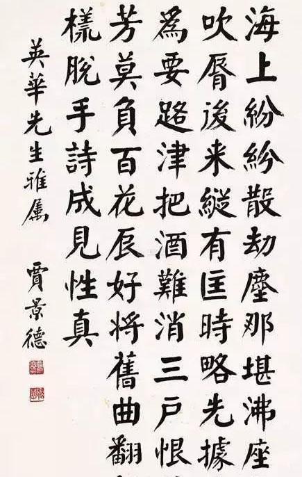 他是科举制最后一名进士,被誉为"中国书法四大名家",苍劲有力