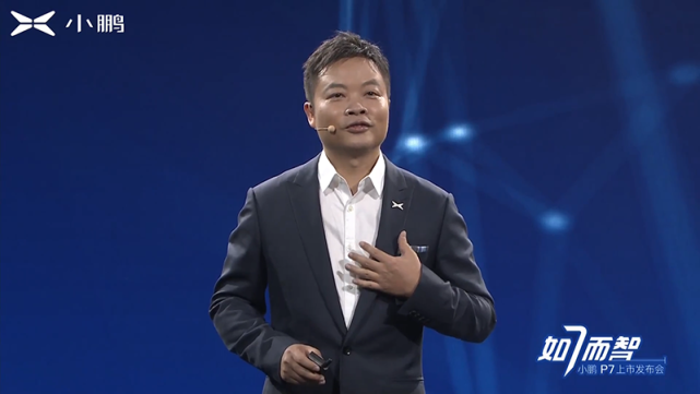 nedc续航706公里 小鹏p7补贴后售价22.99万元起