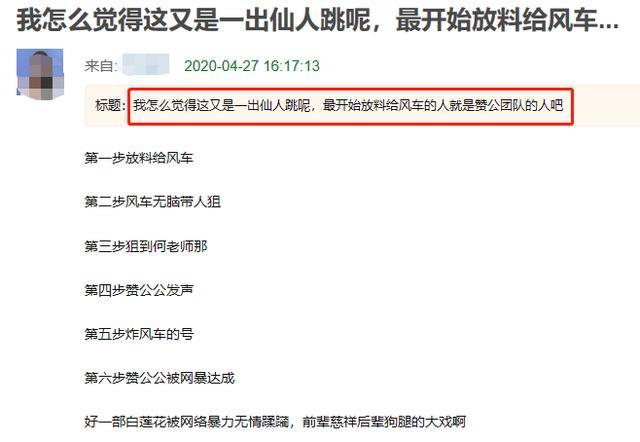 稱給大家添堵了,此前被曝去向往4引罵戰_騰訊新聞